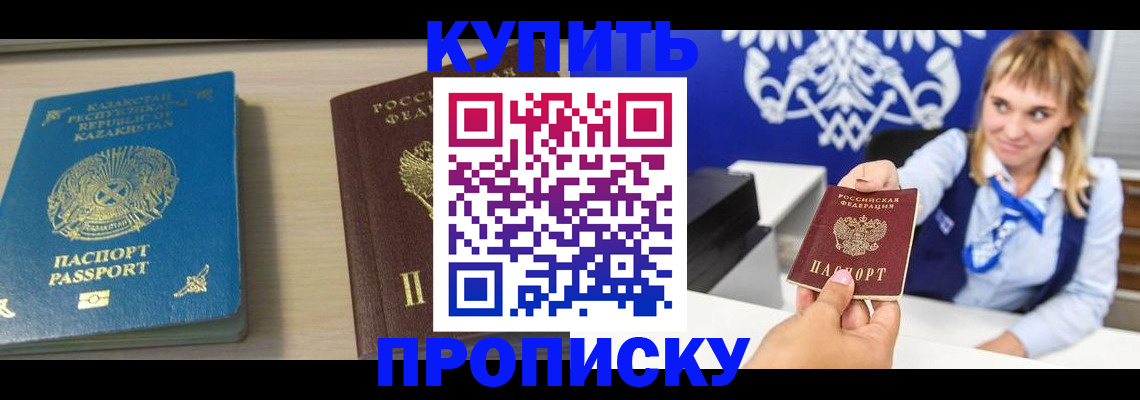 регистрация для школы в Ермолино