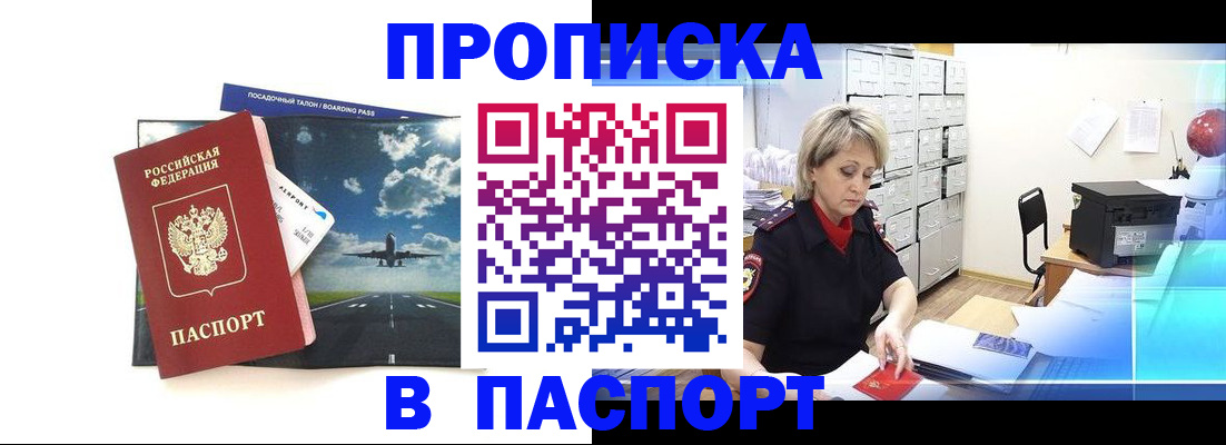 временная регистрация адрес в Ермолино