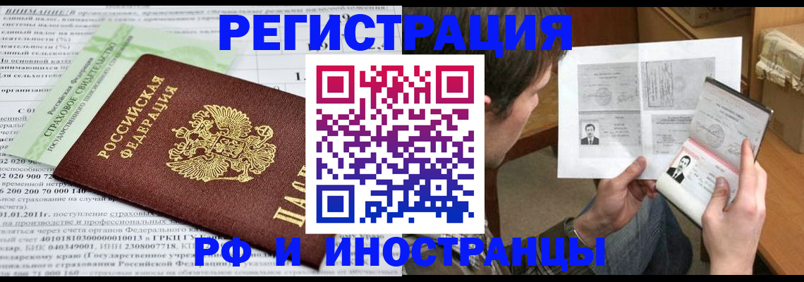 временная регистрация купить в Ермолино
